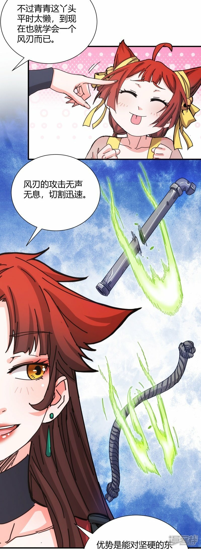 第42话17