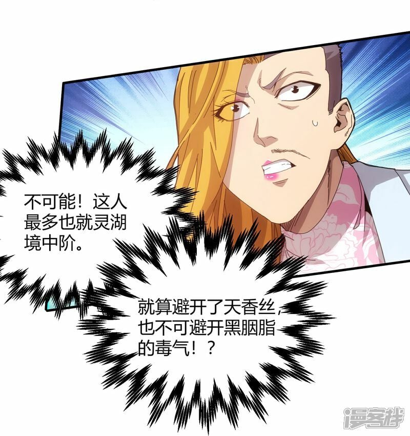 第75话32