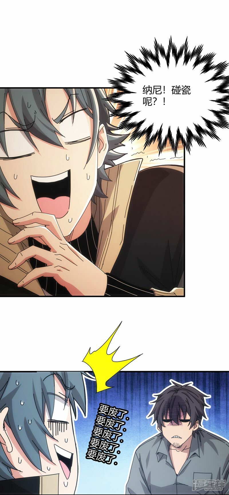 第70话5