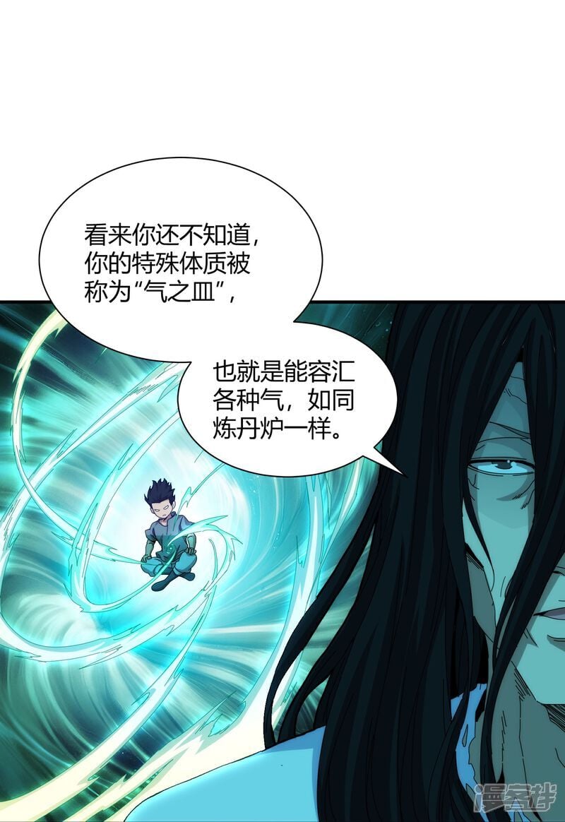 第98话19