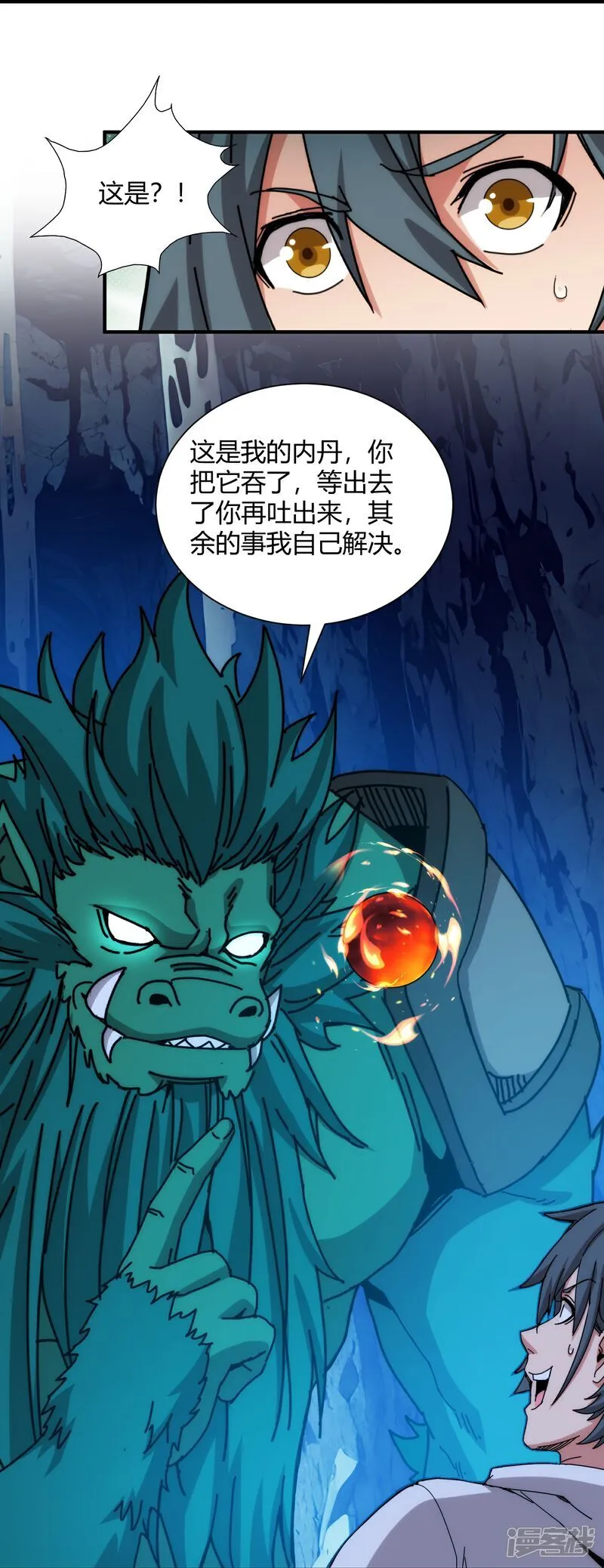 第100话16