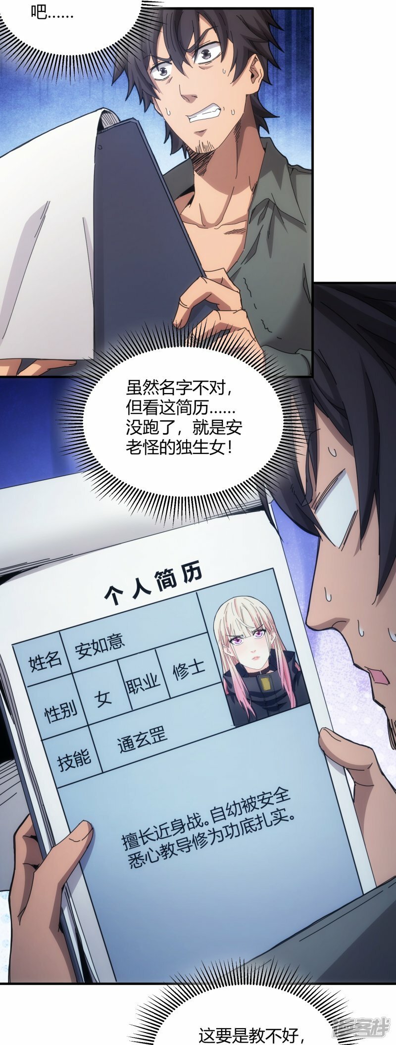 第69话2