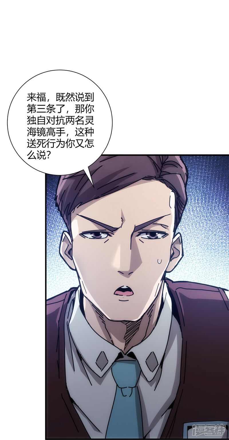 第84话12