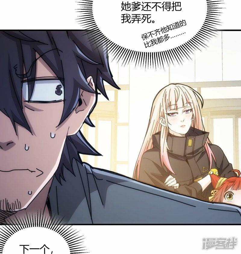 第69话3