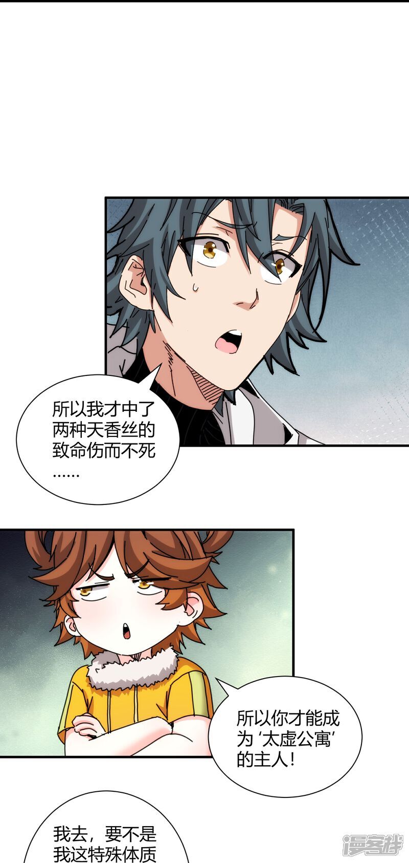 第98话22