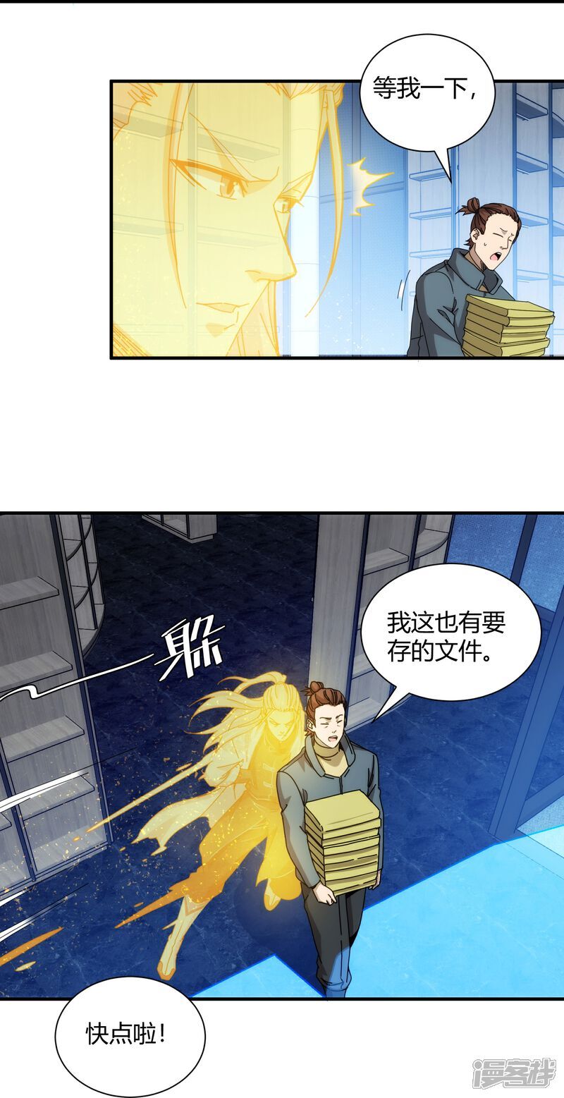 第97话13