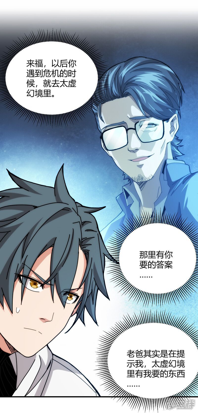 第89话23
