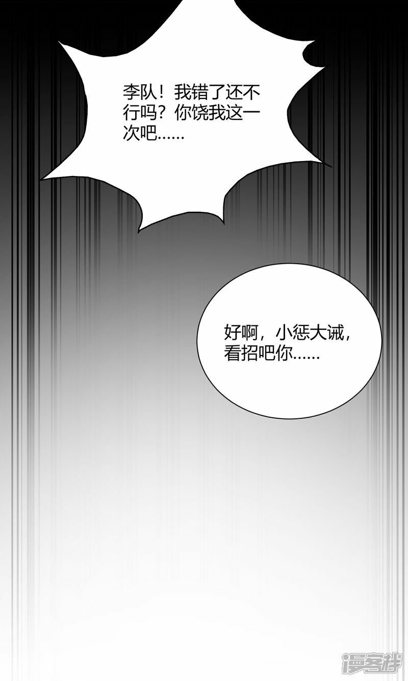 第71话16