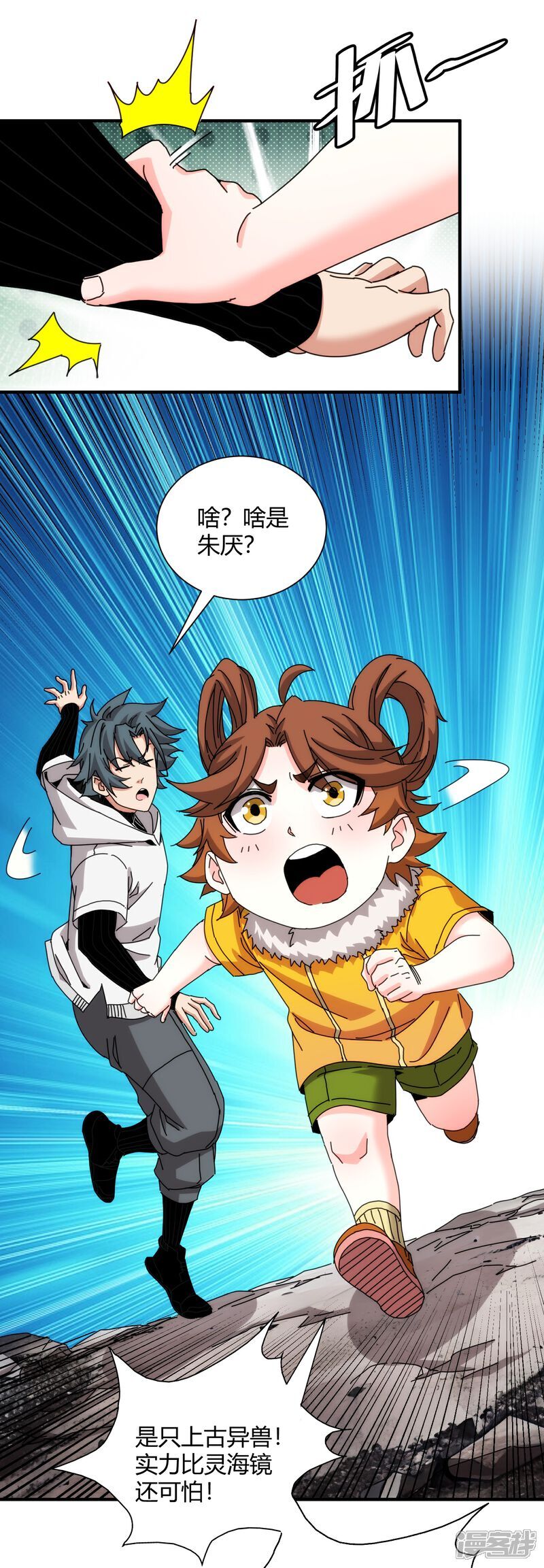 第99话13
