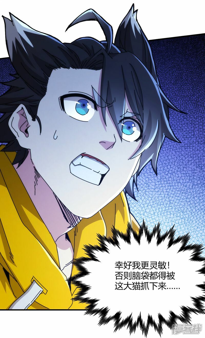 第76话30