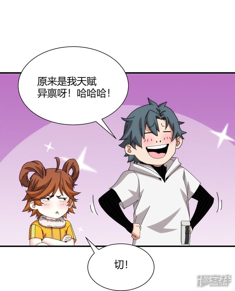 第98话18