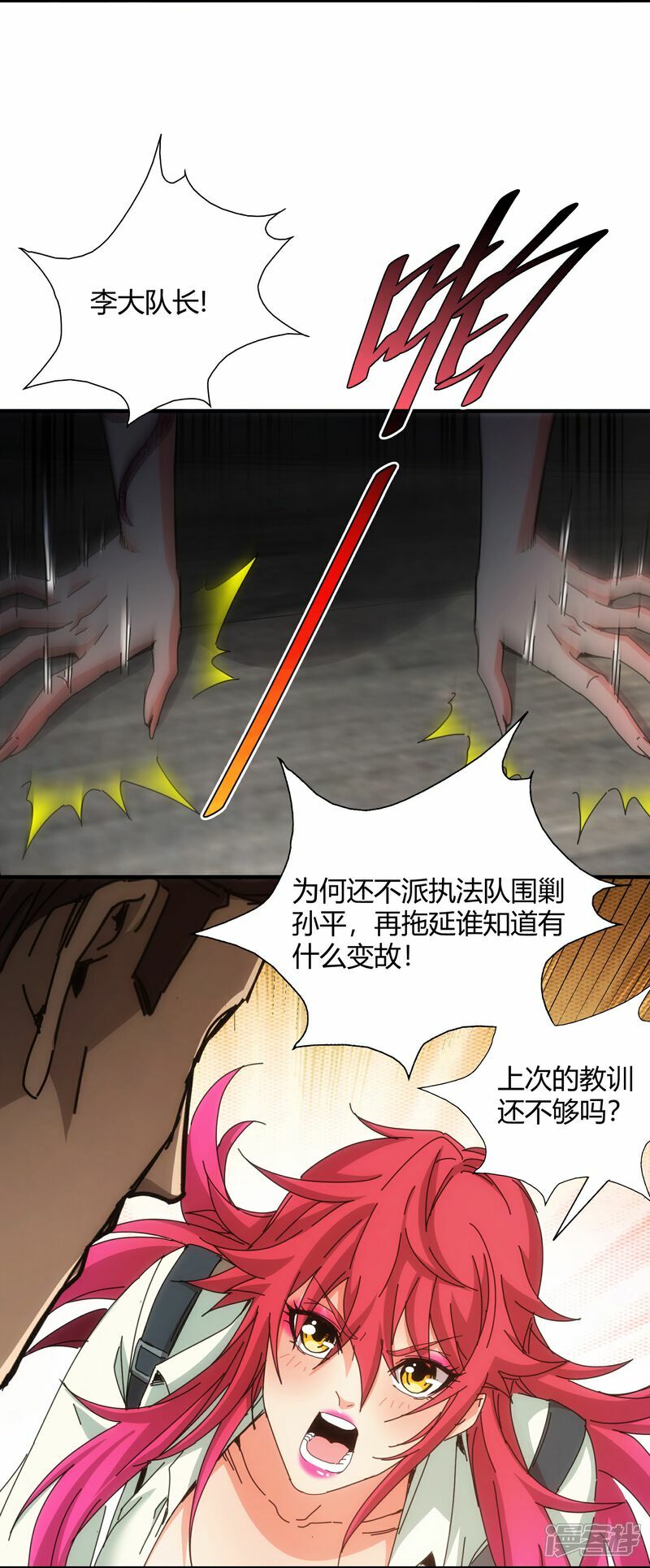第71话8