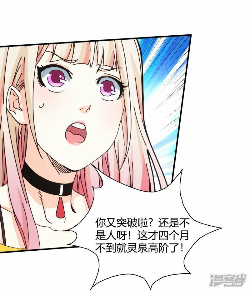第43话5