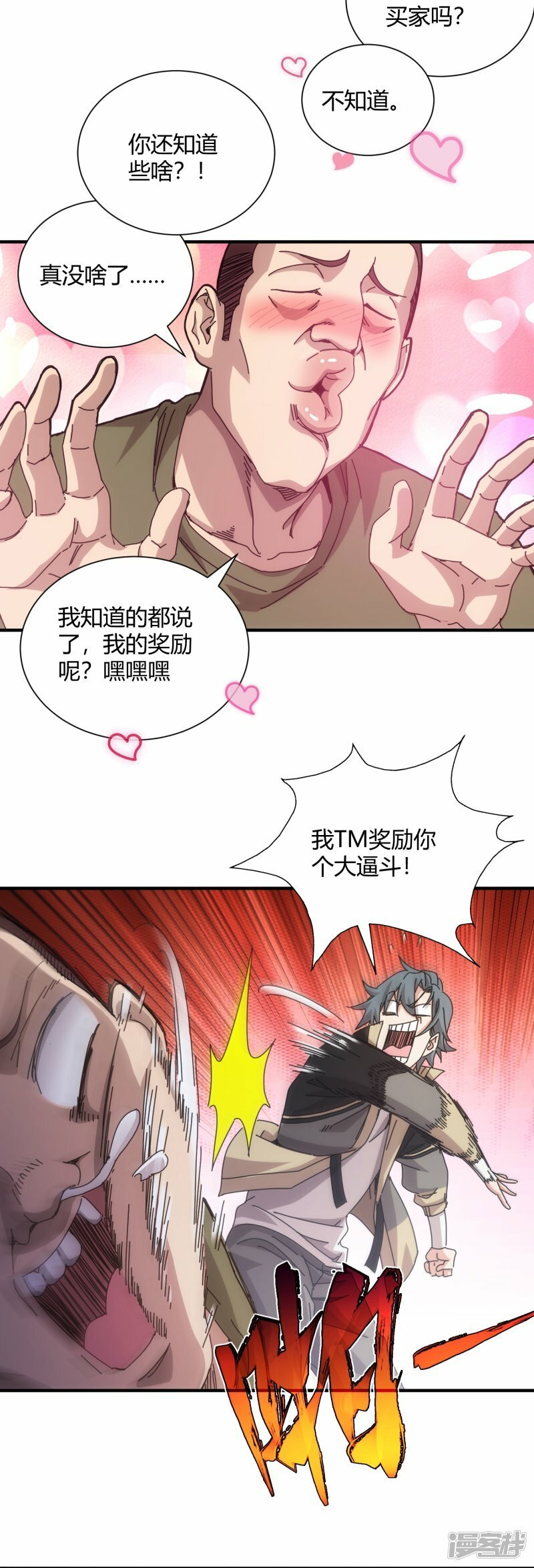 第61话8