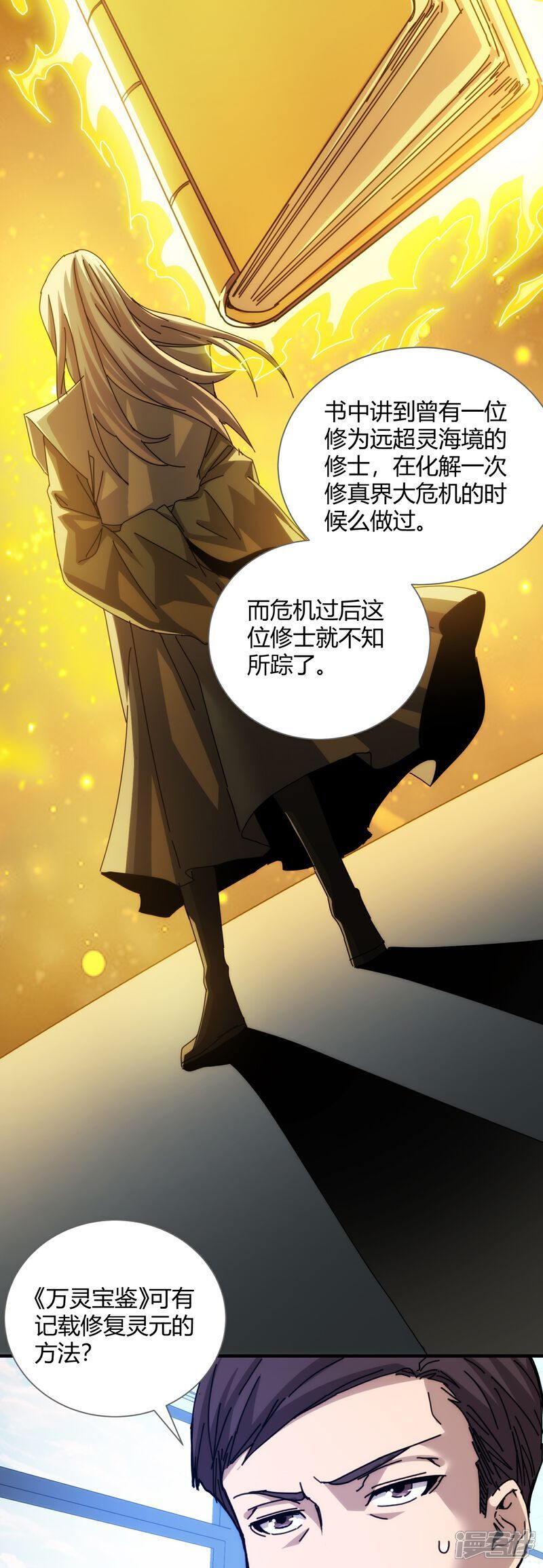 第87话30