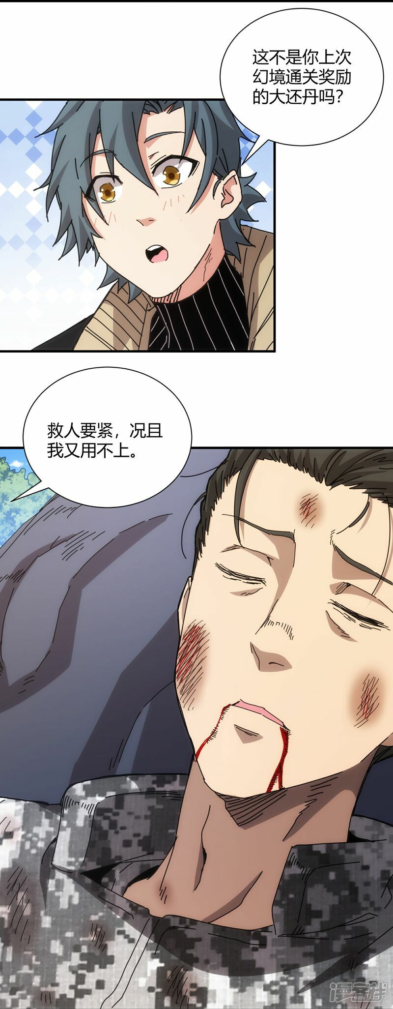 第72话26