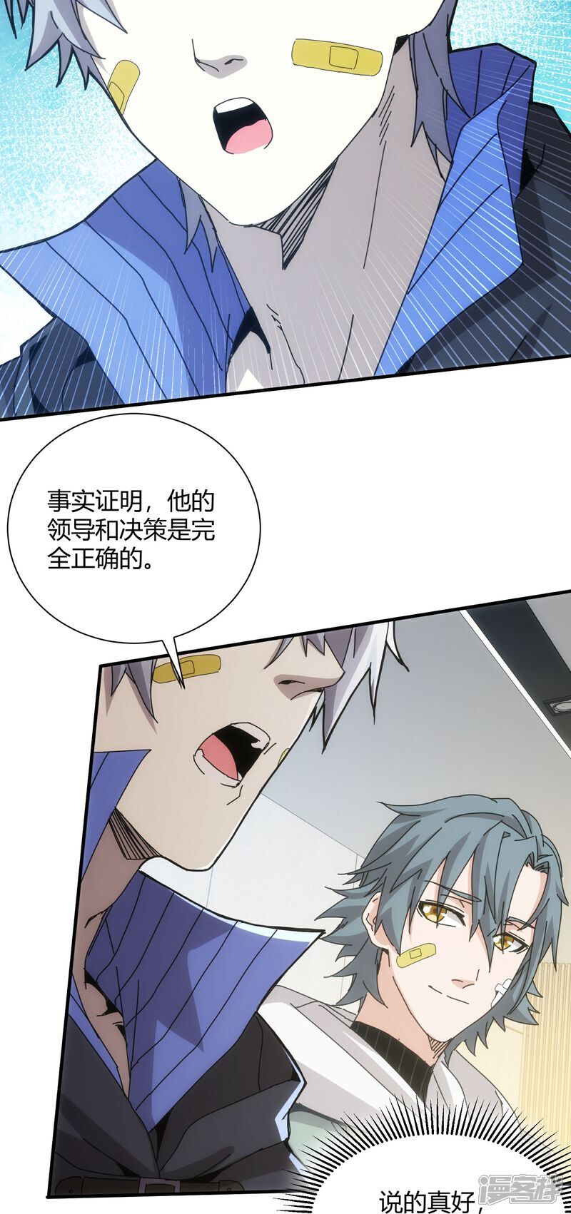 第84话21