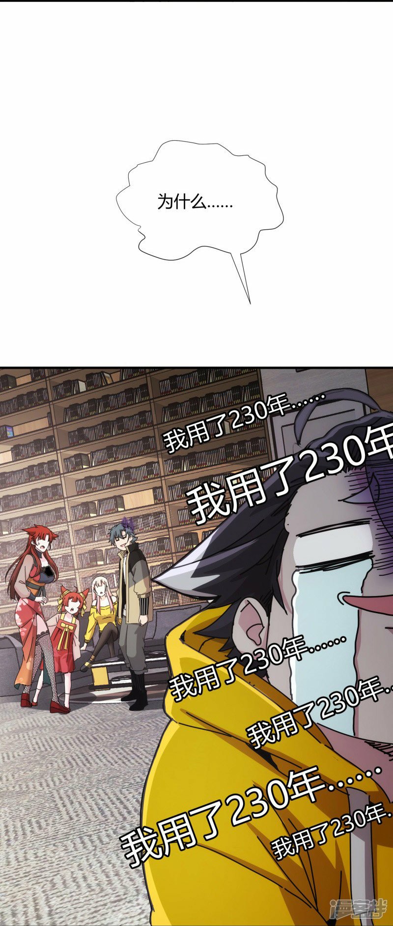 第43话8