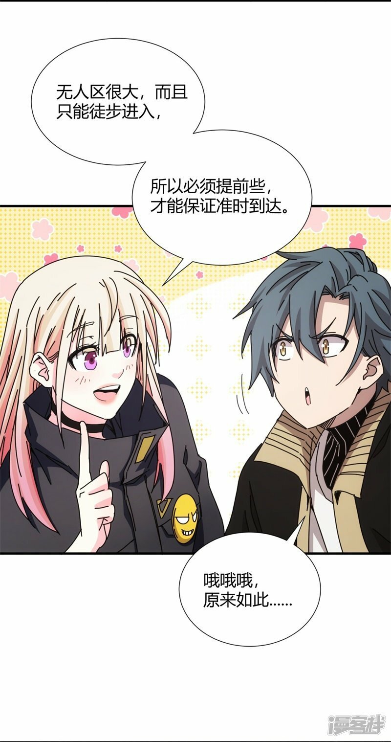 第31话13