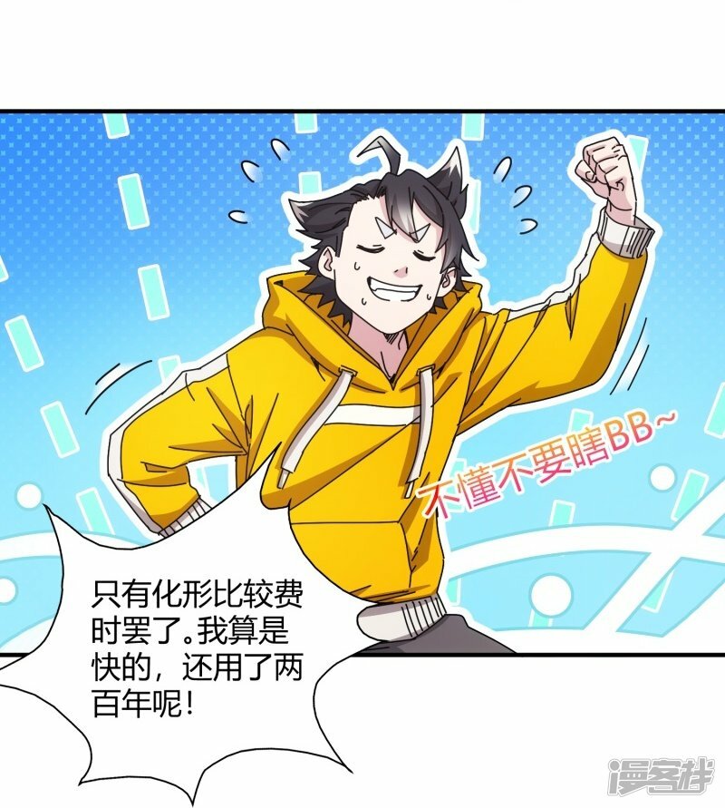 第25话34