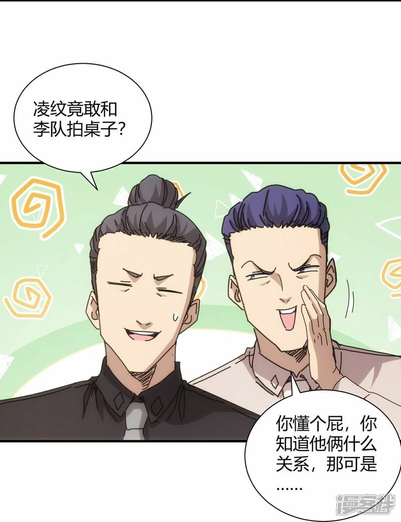 第71话14