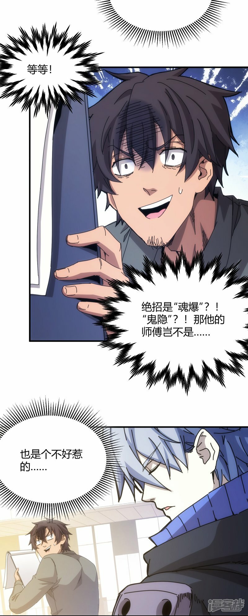 第69话6