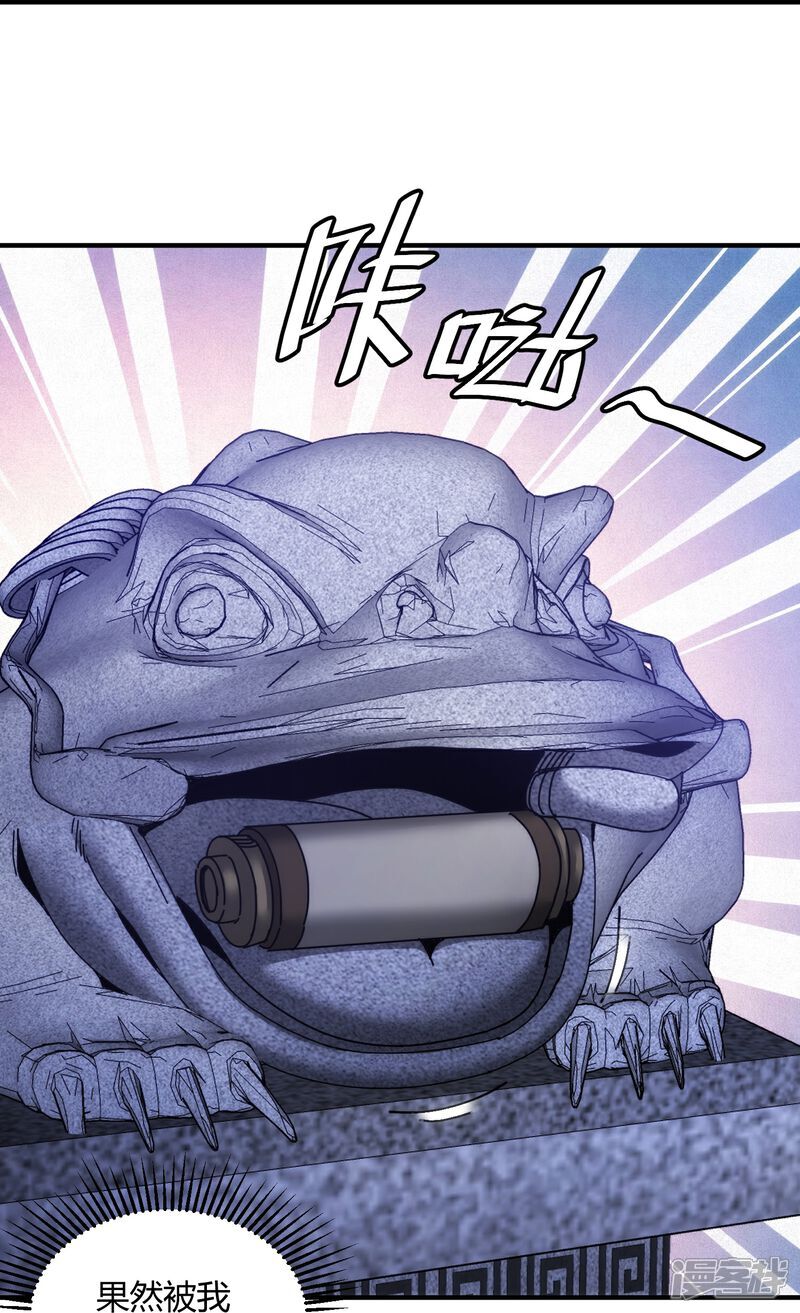 第97话33