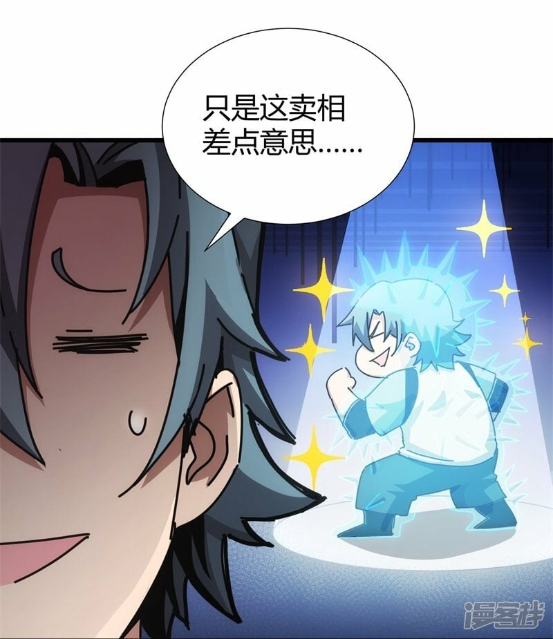 第8话14