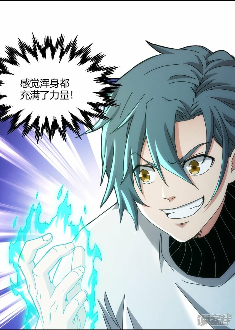 第67话5