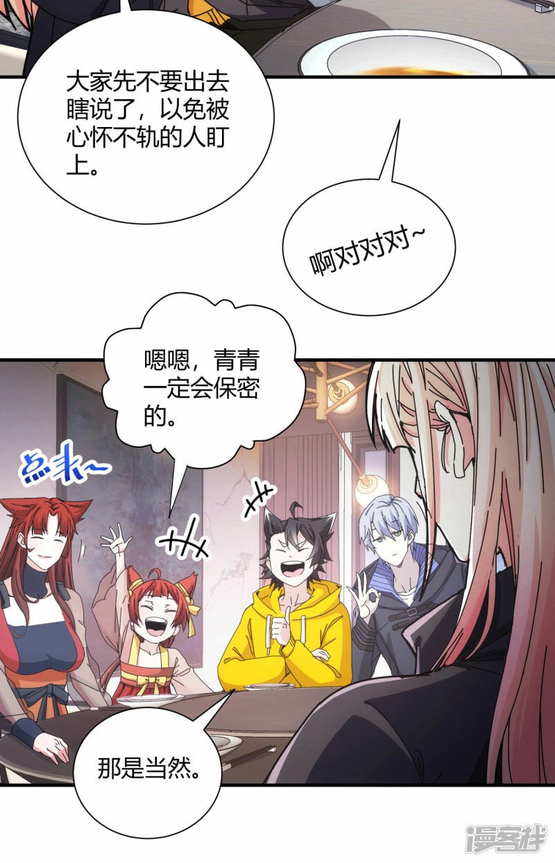 第50话12