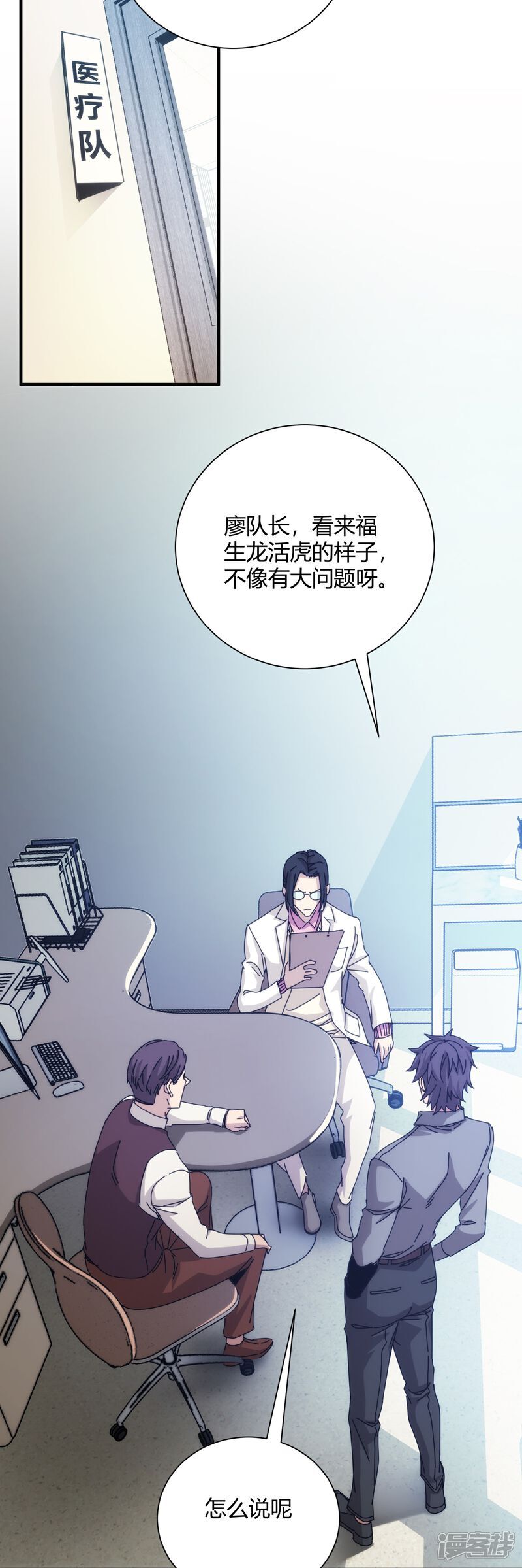 第87话20