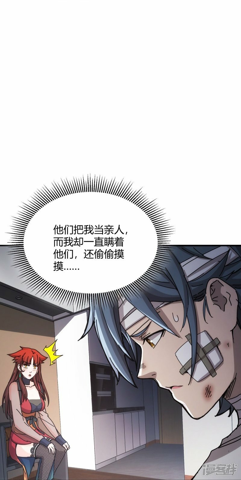 第39话33