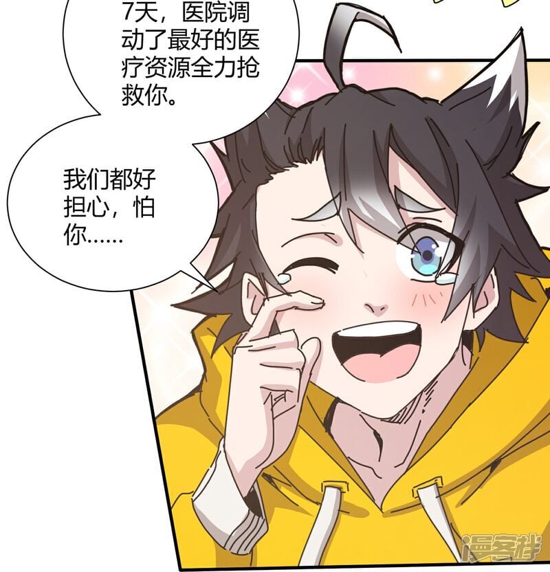 第83话21