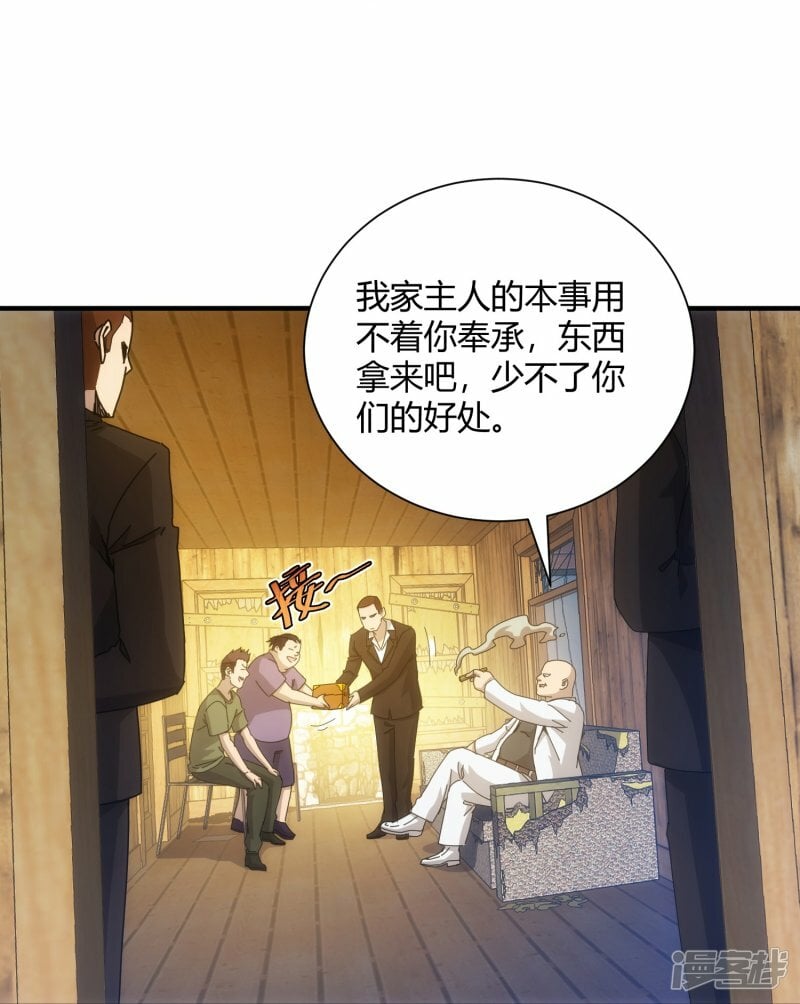 第59话10