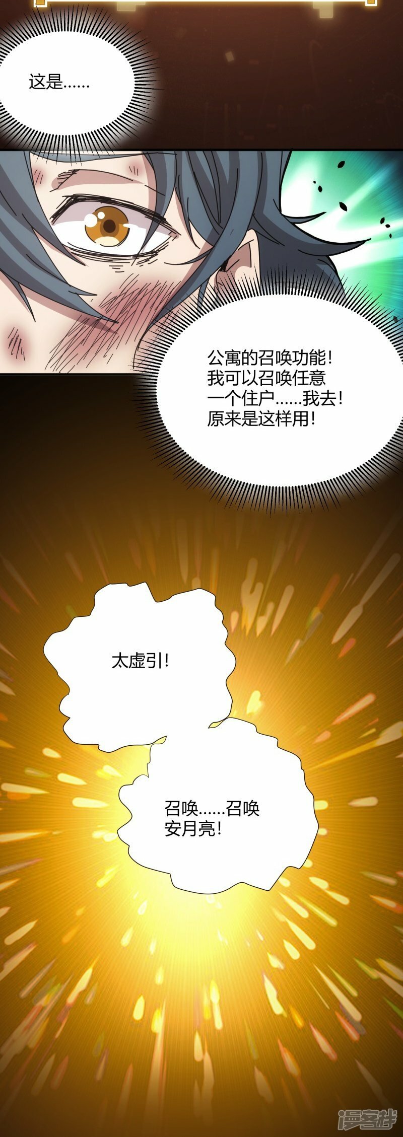 第38话15