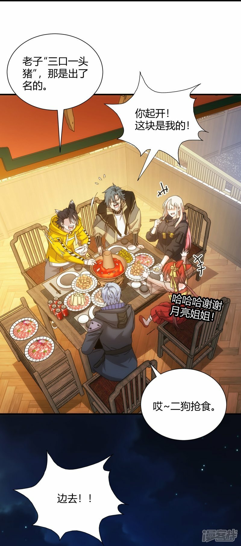 第61话34