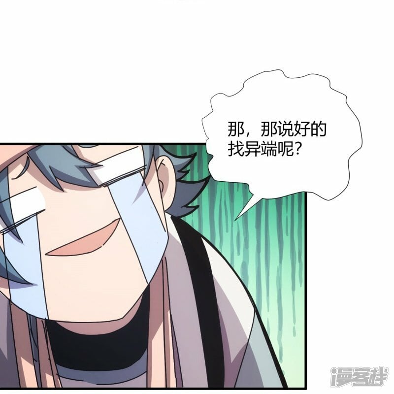 第11话29