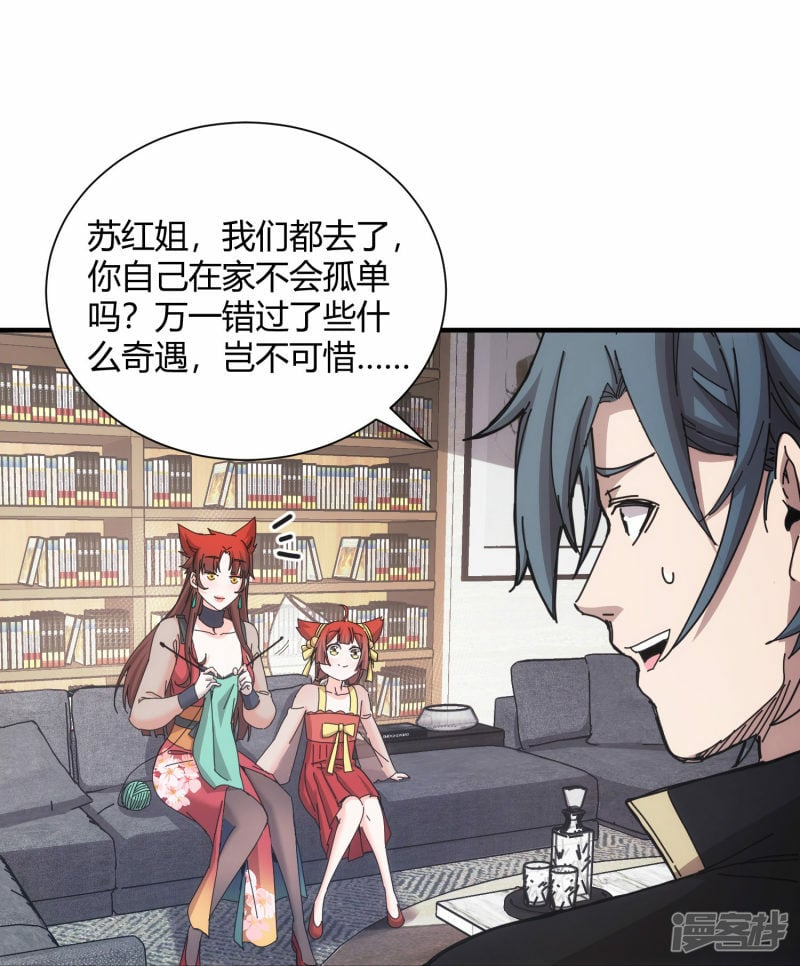 第46话20