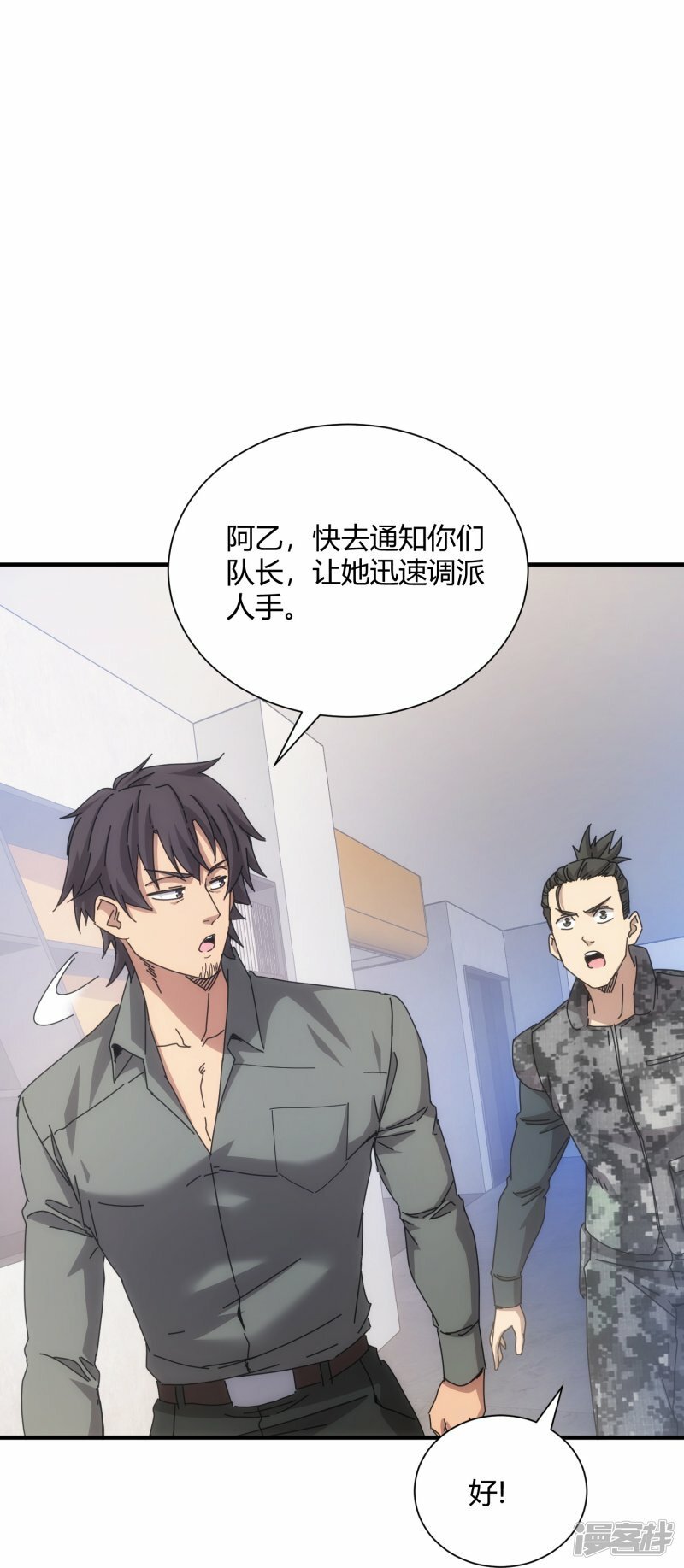 第67话17