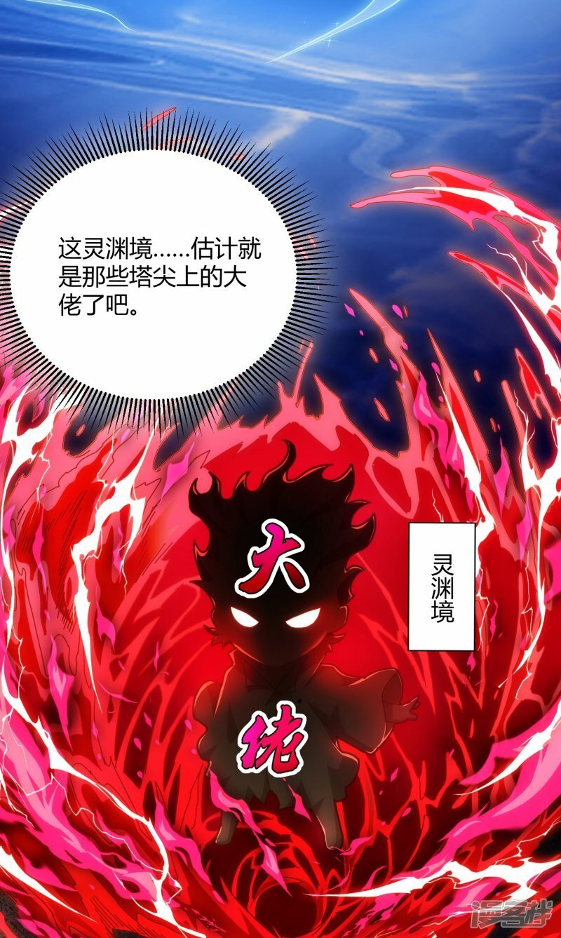 第64话13