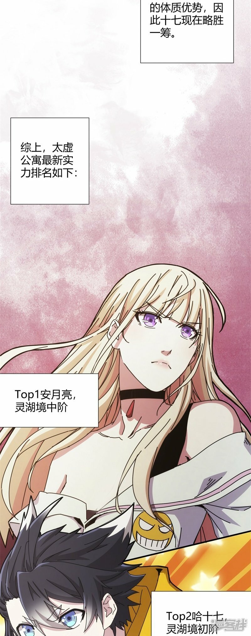 第27话7