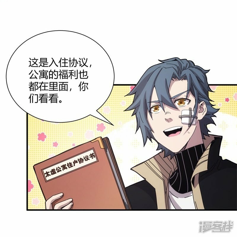第41话3