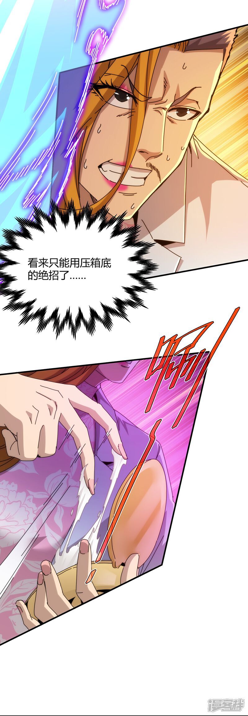 第79话10