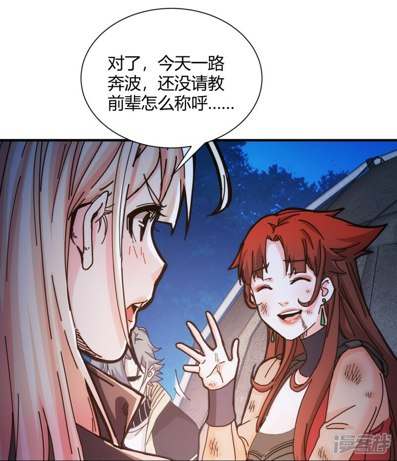 第37话9