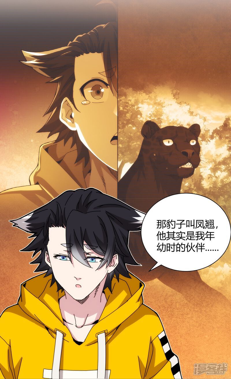 第90话2