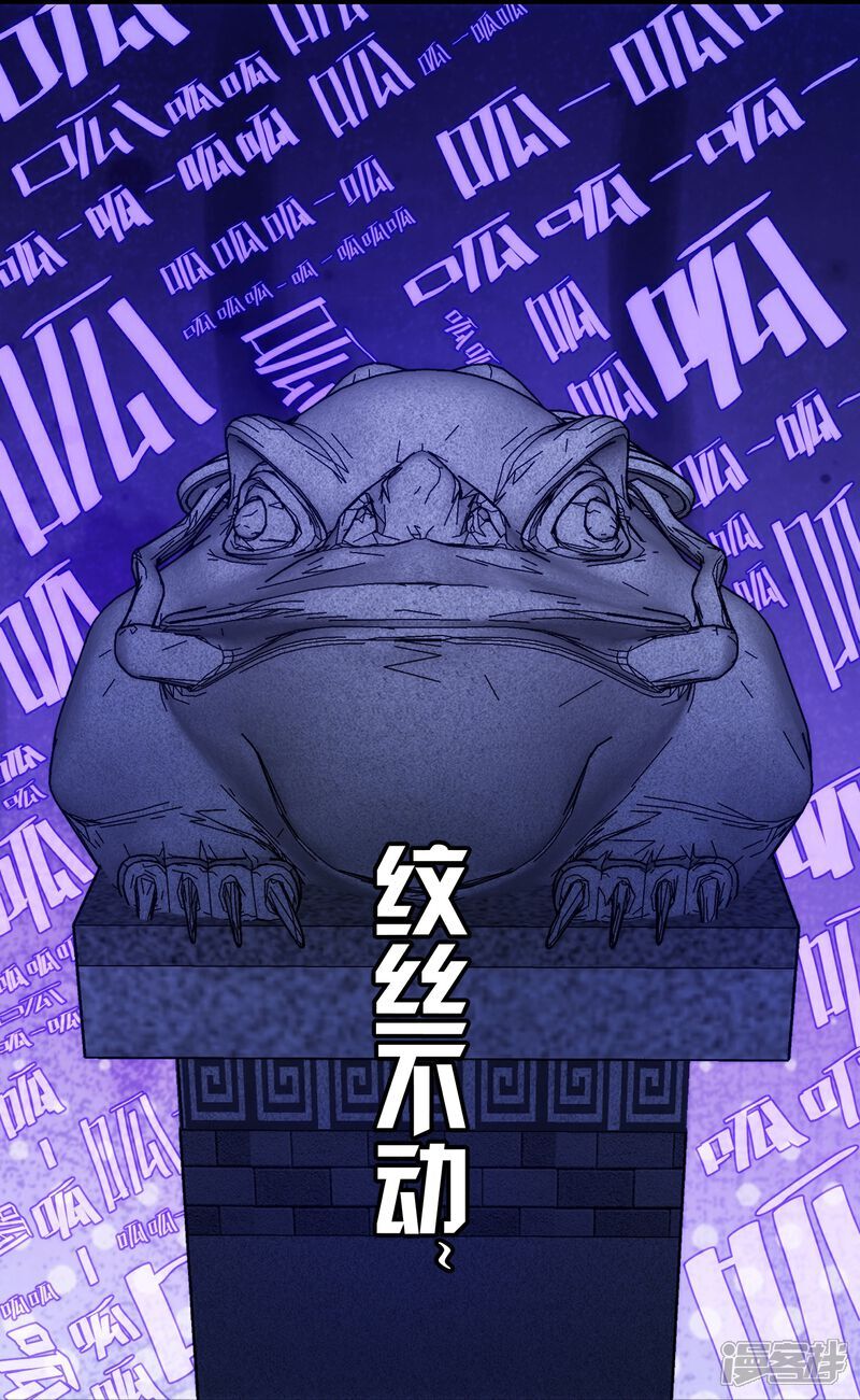 第97话28