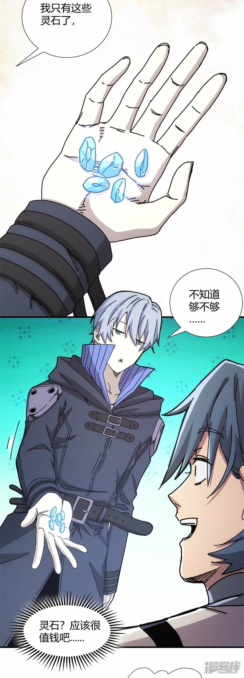 第24话4