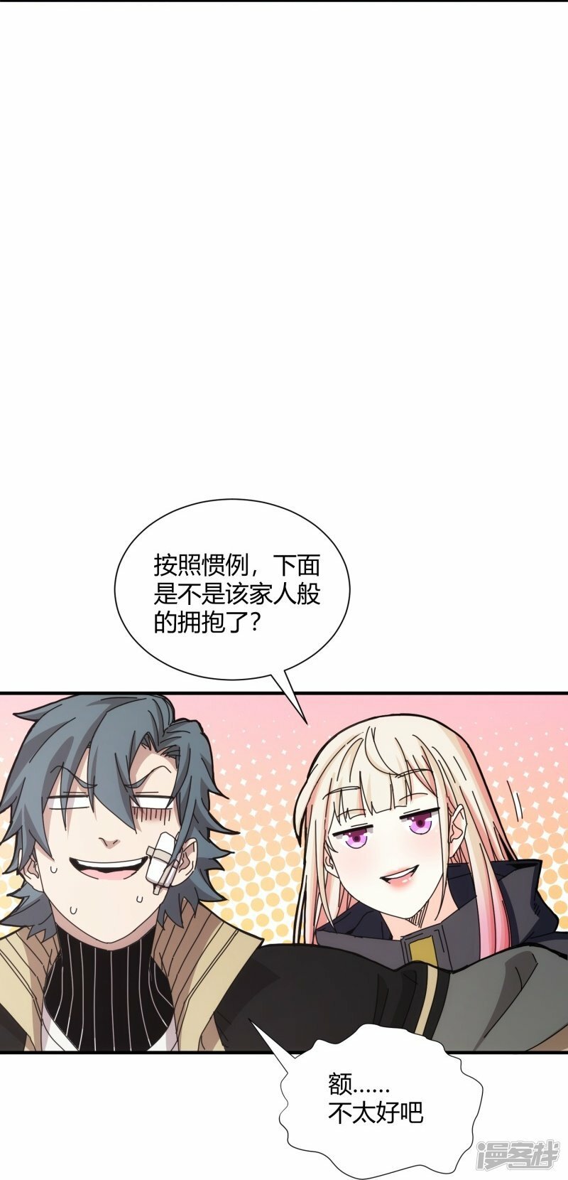 第41话7