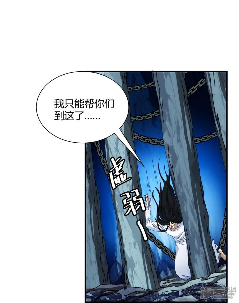 第99话24