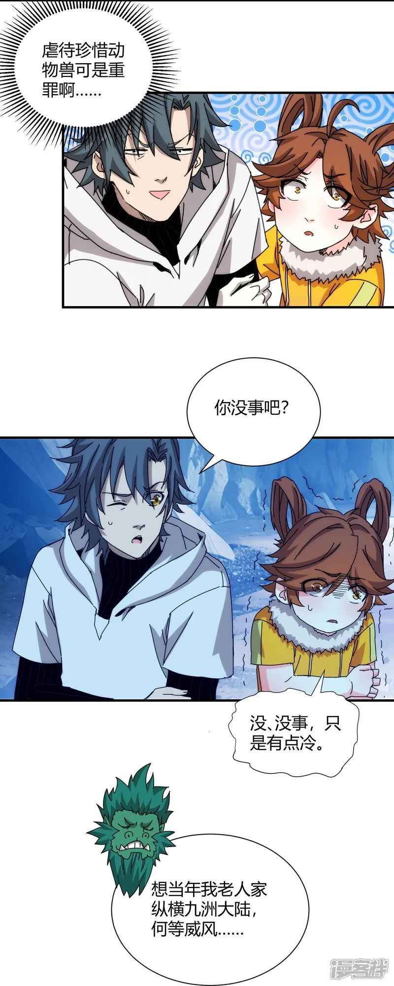 第100话11